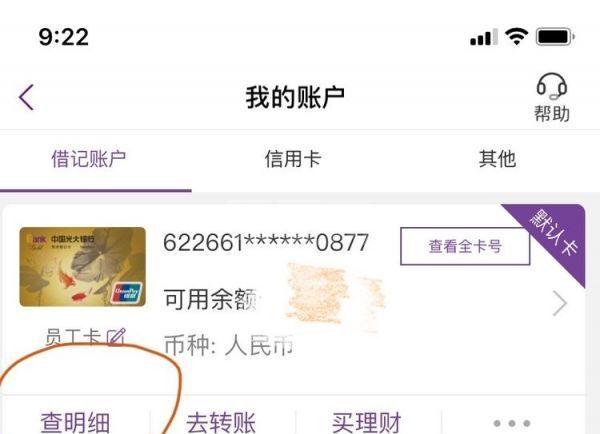 光大银行如何打印交易明细电子证明?光大银行打印交易明细电子证明教程截图