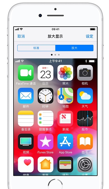 iPhone手机放大桌面图标的详细操作截图