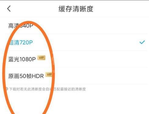 咪咕视频怎么设置清晰度？咪咕视频设置清晰度教程截图