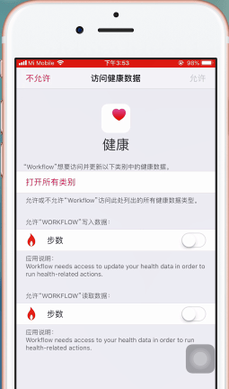 在iPhone中刷健康步数的详细讲解截图