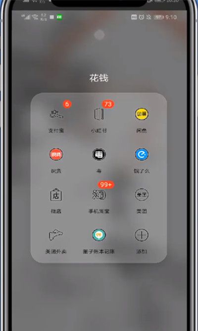 口碑中付款方式的设置方法截图