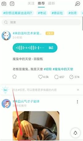 soul成为密友的操作流程截图