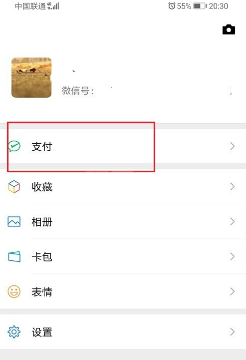 微信年度账单在哪看 微信查询年度账单方法截图