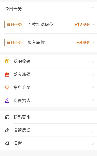 斗米兼职APP招人的操作步骤截图