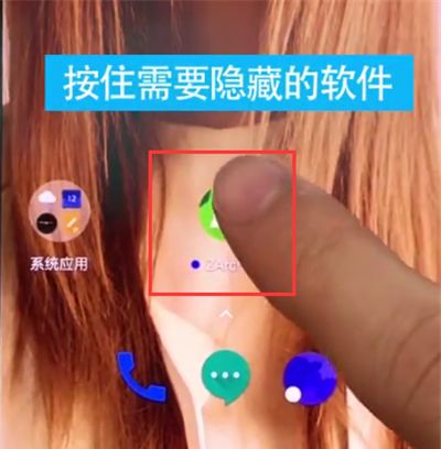 一加手机中隐藏软件的操作方法截图