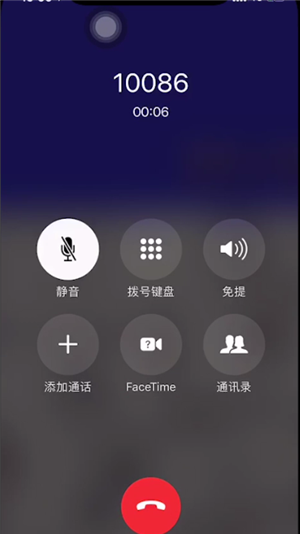 苹果手机打电话声音小的处理技巧截图