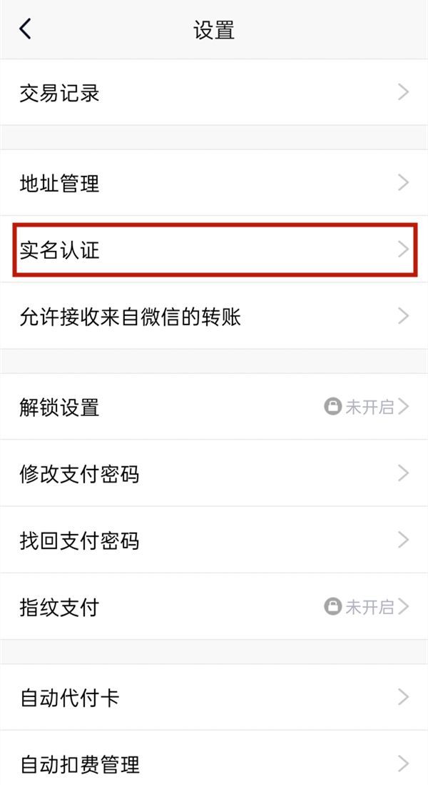 qq怎么实名认证游戏?qq游戏身份认证方法介绍截图