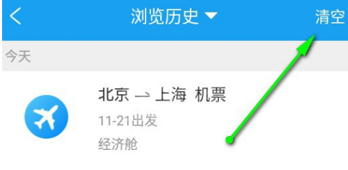 携程旅行怎么删除浏览历史记录 携程旅行快速清除浏览历史记录方法截图