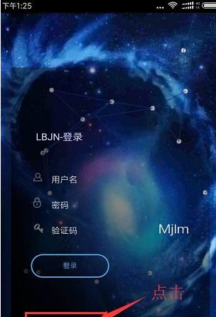 注册LB直播的具体方法截图