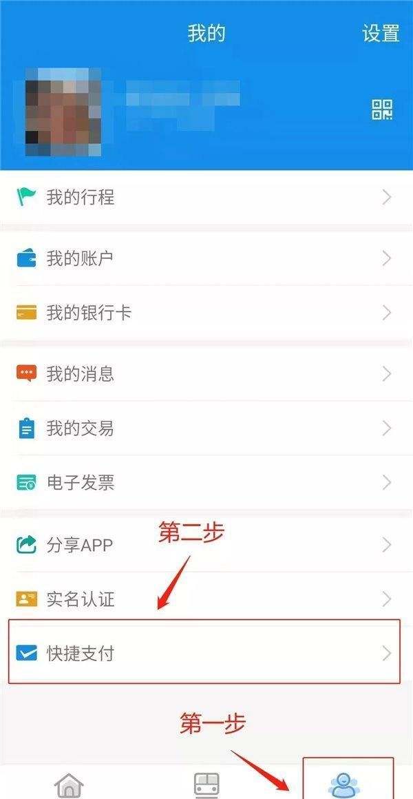 天府通APP如何开通支付宝支付 天府通开通支付宝支付的方法截图