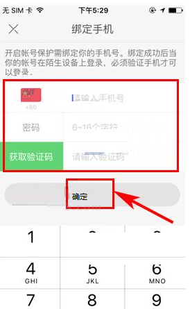 快手APP开启账号保护的详细操作截图