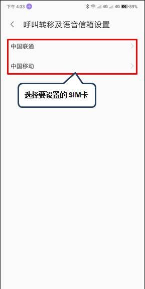 联想z5s设置呼叫转移的操作教程截图