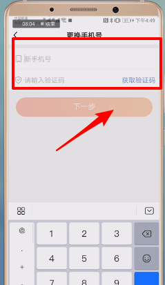 微鲤看看APP进行注销的详细操作截图