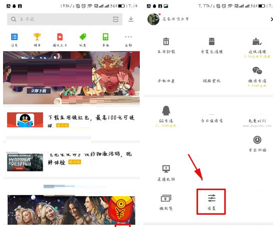 应用宝APP将小视频自动播放关掉的简单操作截图