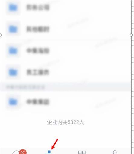 企业微信怎么快速查找联系人? 企业微信快速查找联系人教程截图