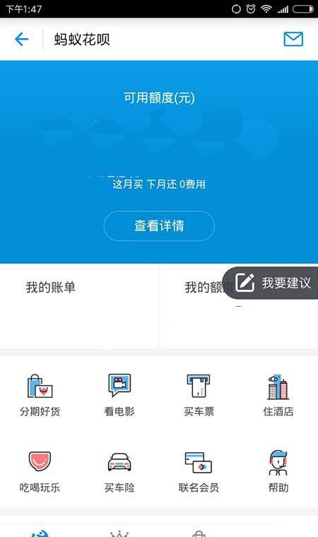 支付宝更新证件的图文操作步骤截图