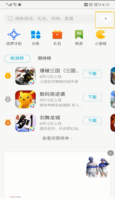 qq浏览器中领礼包的操作教程截图