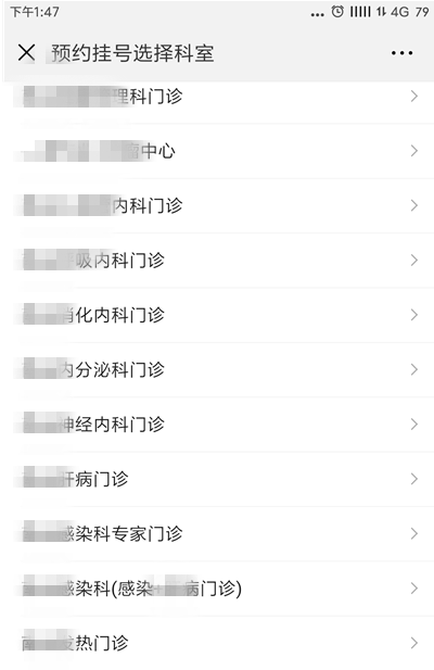 通过微信APP进行预约挂号就诊的具体操作截图