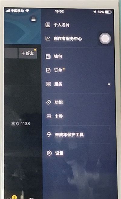 苹果手机开启抖音小游戏的方法截图