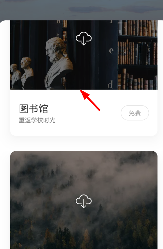 在潮汐APP中设置背景音乐的步骤讲解截图