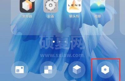 怎样设置vivos10pro滑屏动效?vivos10pro设置滑屏动效步骤