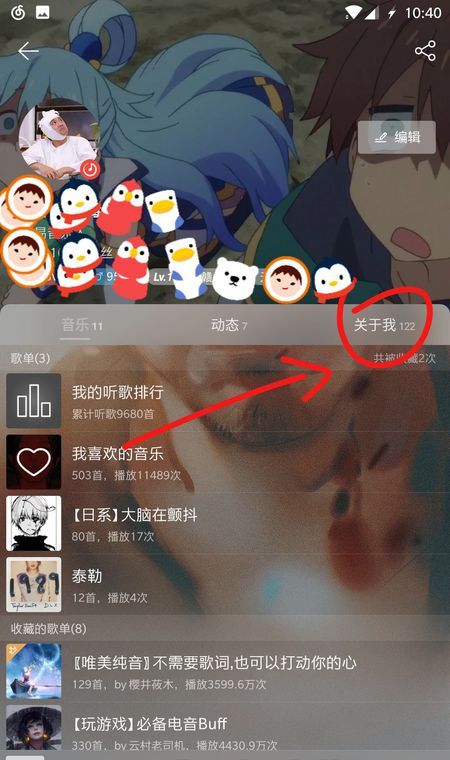 网易云音乐APP查看赞过的内容的具体操作截图