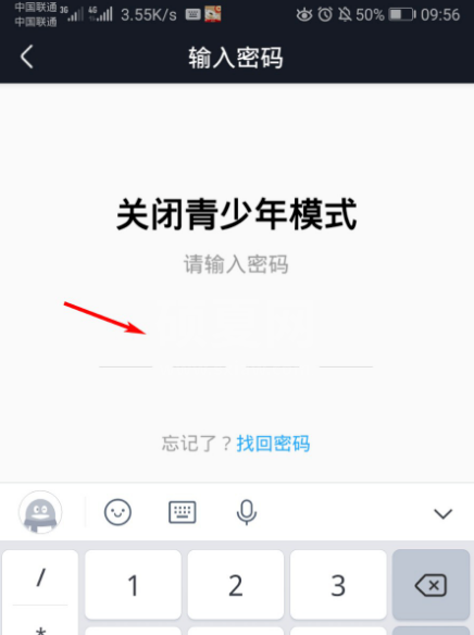 优酷app怎么关闭青少年模式 优酷视频退出青少年保护模式方法截图