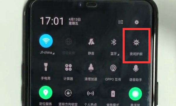 oppor15夜间护眼模式设置教程方法截图