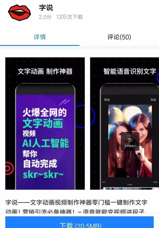 抖音APP制作文字弹幕视频的操作流程截图