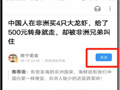 百度中关注别人的操作教程截图