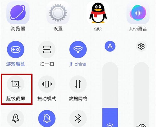 iqoo5怎么录制屏幕 iqoo5录制屏幕的简单步骤截图