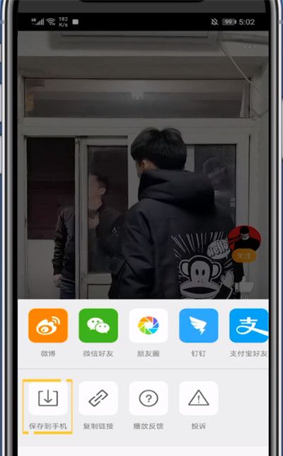 微博上的视频进行下载的方法教程截图