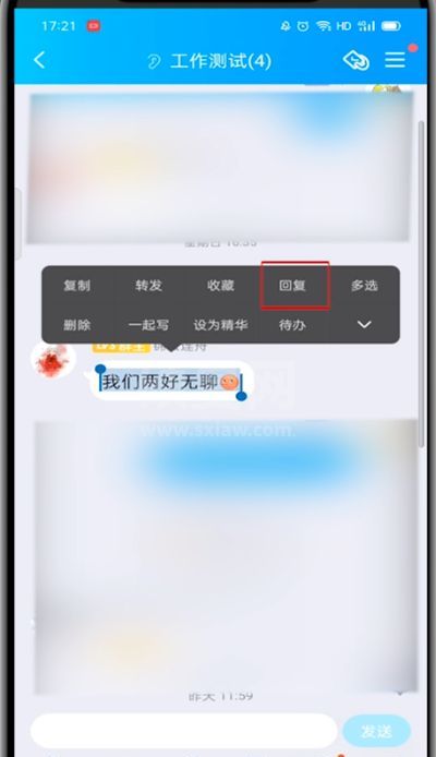 qq怎么引用别人的消息?qq中引用别人的消息的方法教程截图