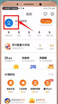 uc浏览器切换淘宝账号的操作流程截图