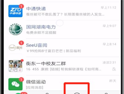 微信发布纯文字朋友圈的操作教程截图