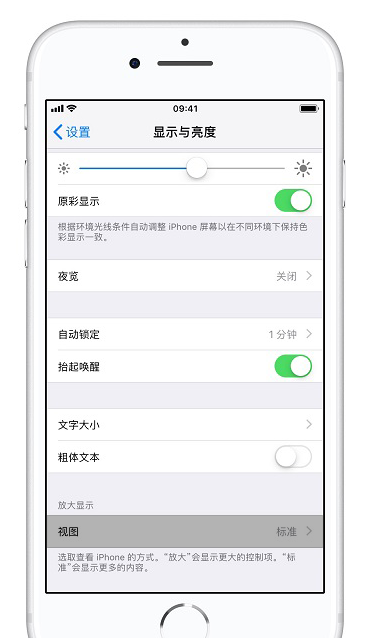 iPhone手机放大桌面图标的详细操作截图