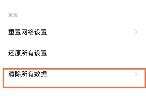 vivoY76s怎么恢复出厂设置?vivoY76s清除所有数据方法介绍截图