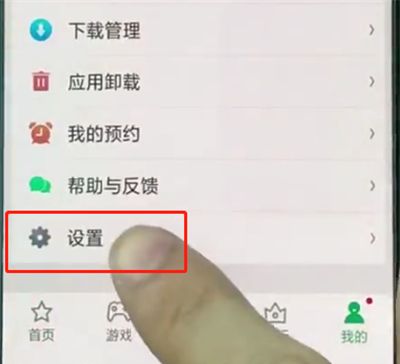 oppo中关闭应用自动更新的简单步骤截图