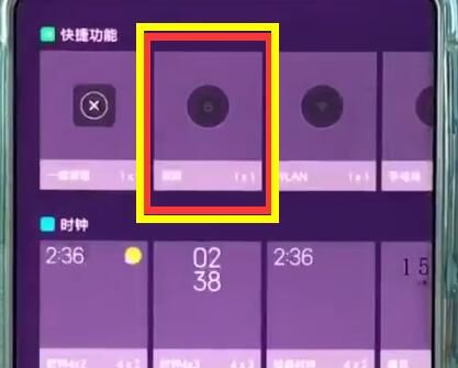 小米mix2s中进行一键锁屏的具体教程截图