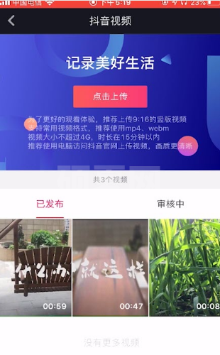 抖音怎么设置不让别人下载我视频保存本地?抖音设置不让别人下载我视频保存本地教程截图