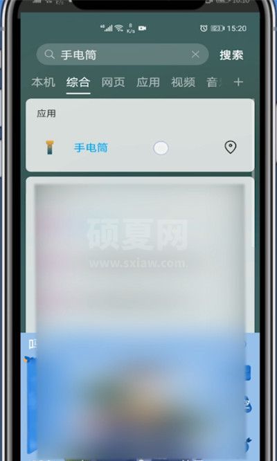 华为手机手电筒怎么关?华为手机关手电筒的简单方法截图