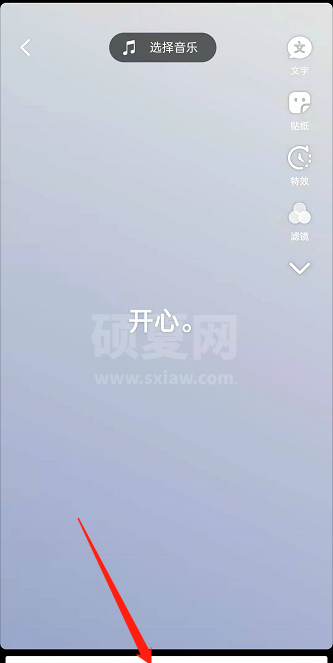 抖音怎么发布心情动态?抖音发布心情动态的方法截图