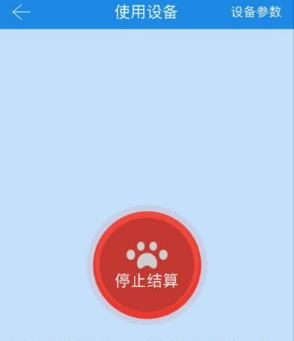 乐校通APP的使用操作讲述截图