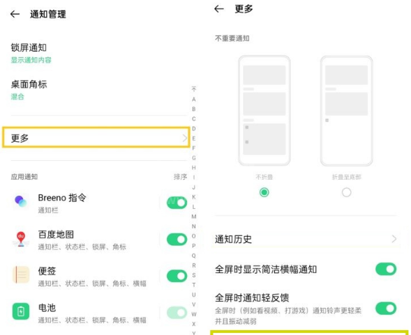 opporeno5pro消息亮屏显示功能在哪开启 opporeno5pro设置锁屏来通知时亮屏方法截图