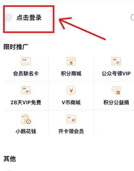 腾讯视频会员微信怎么给别人用？腾讯视频会员微信给别人用具体操作步骤截图