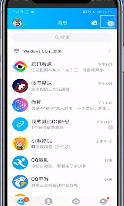 qq给不是好友转账的具体操作方法截图