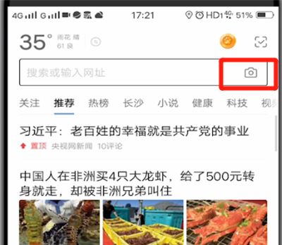 百度中进行扫二维码的操作方法截图