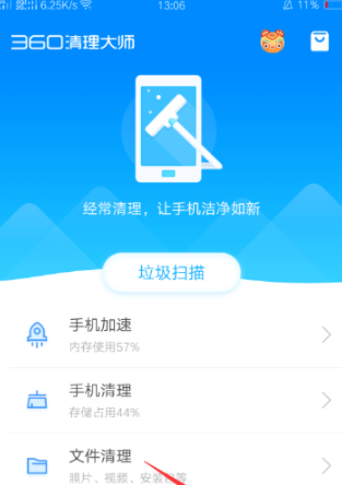 360清理大师设置桌面清理悬浮窗的操作过程截图