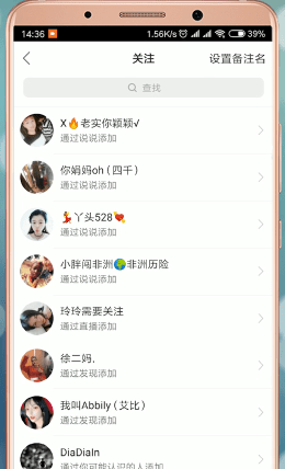 快手APP开通说说的操作过程截图