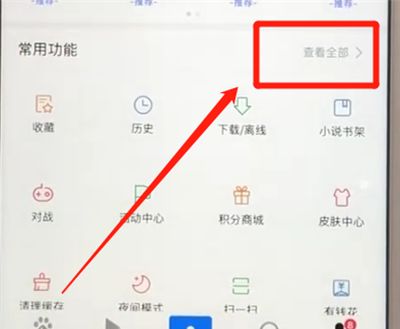 百度app进行领红包的操作教程截图